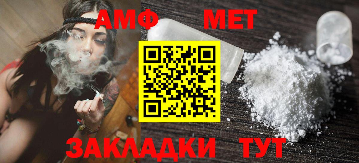 АМФ Розовый Люберцы