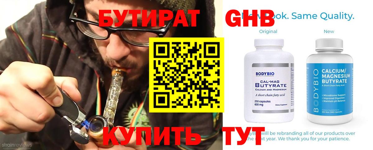 Люберцы  БУТИРАТ буратино  Вход с VPN 