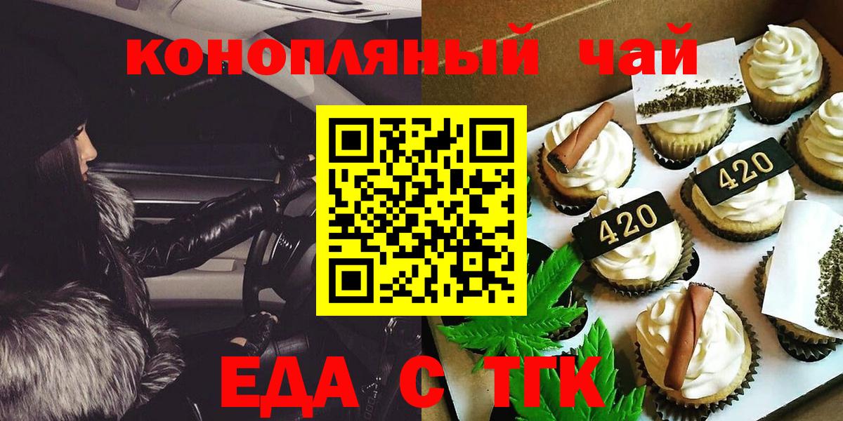 Canna-Cookies марихуана Люберцы