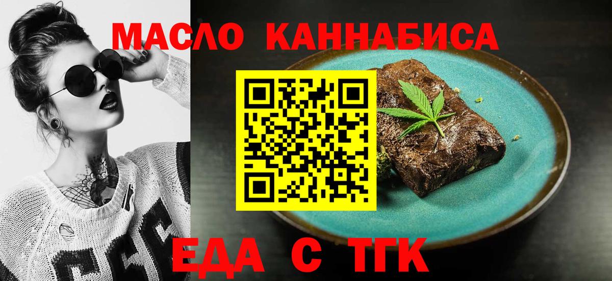 Люберцы  Печенье с ТГК конопля  Вход с VPN 