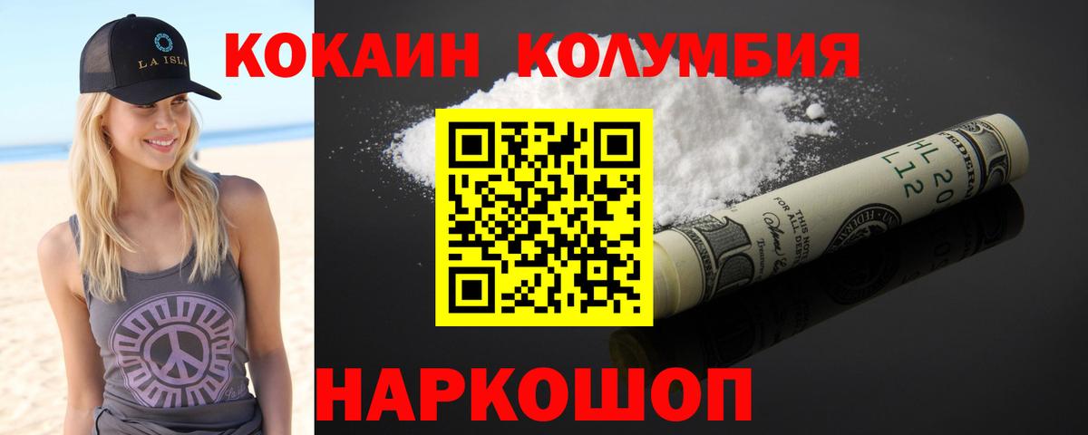 COCAIN  Кокаин 99%  Вход с VPN  Люберцы  COCAIN Боливия 