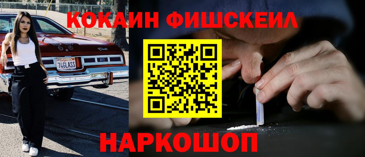 Кокаин 99% Люберцы