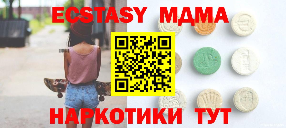 Люберцы  Ecstasy  ЭКСТАЗИ 250 мг  Вход с VPN  Ecstasy VHQ 