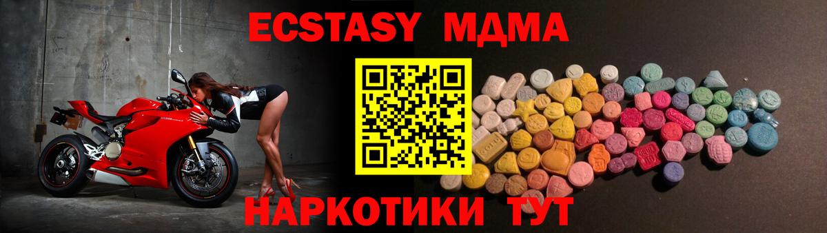 ЭКСТАЗИ 280мг Люберцы