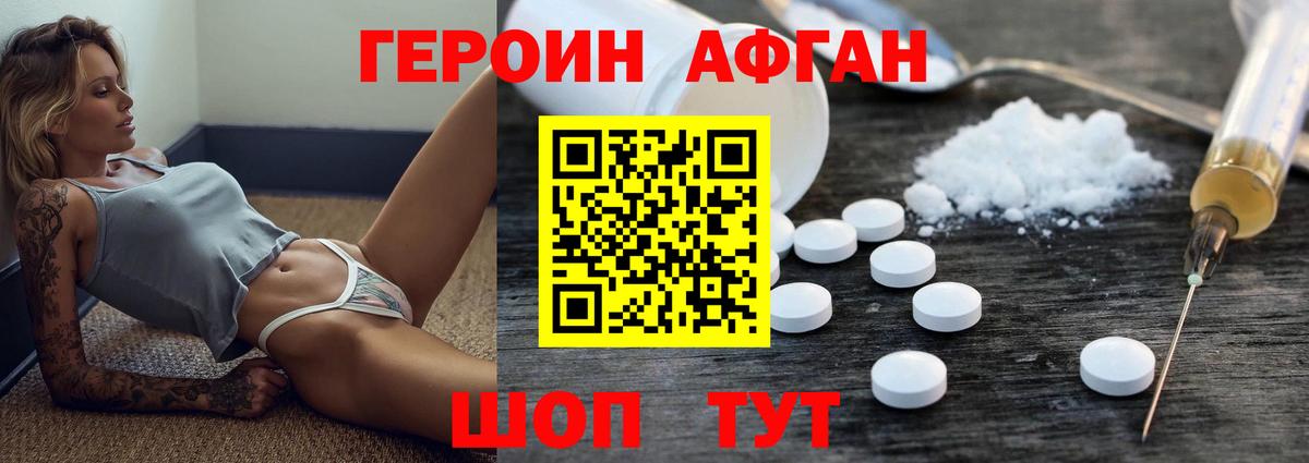 ГЕРОИН герыч  Героин  Люберцы  Вход с VPN 