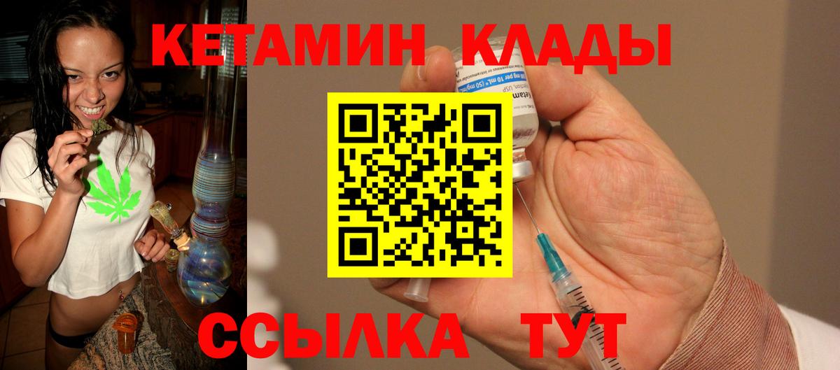 Кетамин VHQ  Вход с VPN  Кетамин ketamine  Люберцы 