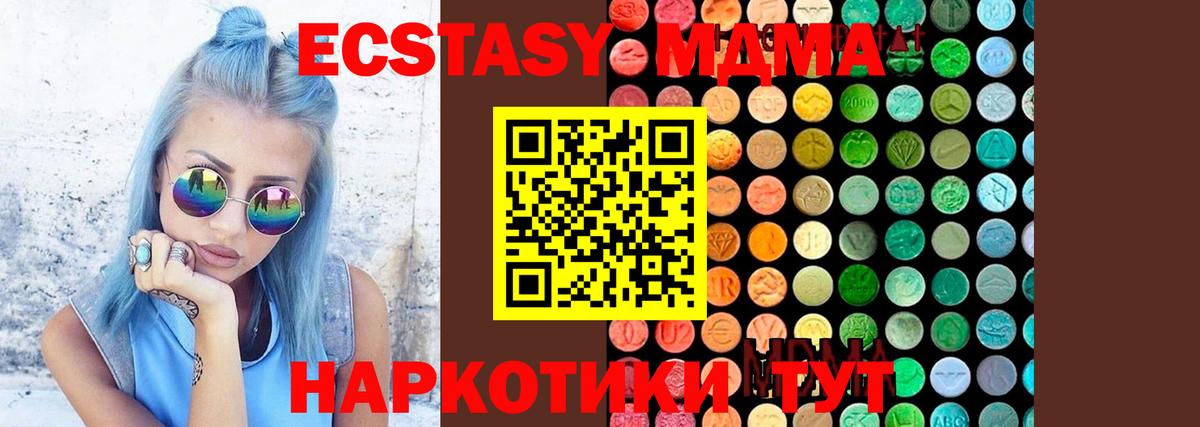 Люберцы  MDMA Molly  Вход с VPN  МДМА crystal 