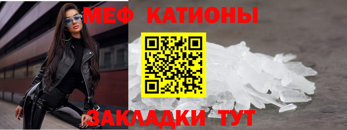 Меф мука  Меф  Люберцы  Вход с VPN 