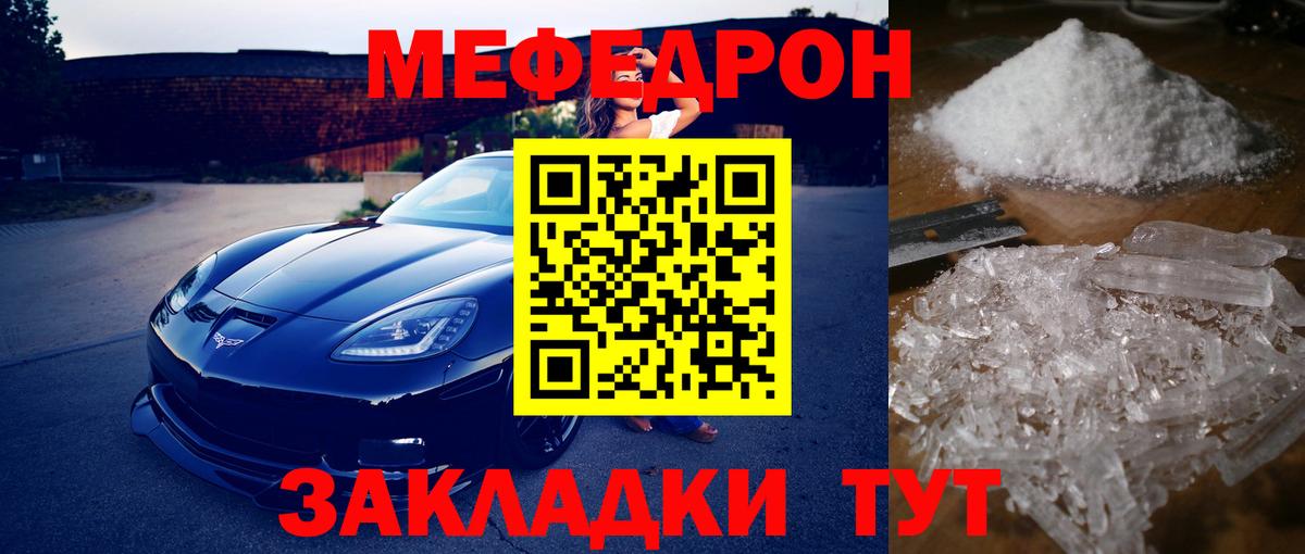 Меф мяу мяу мука Люберцы