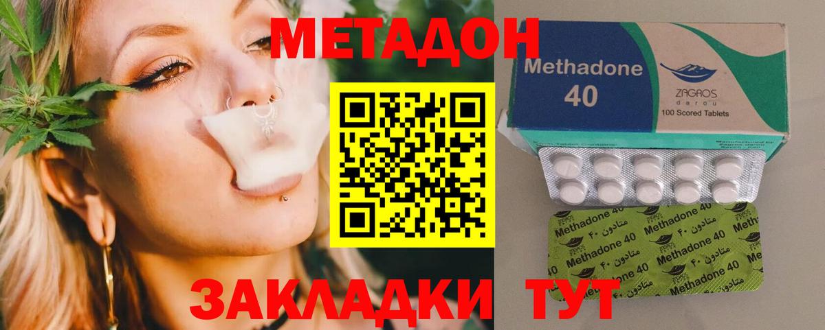 Метадон VHQ  Вход с VPN  Люберцы 