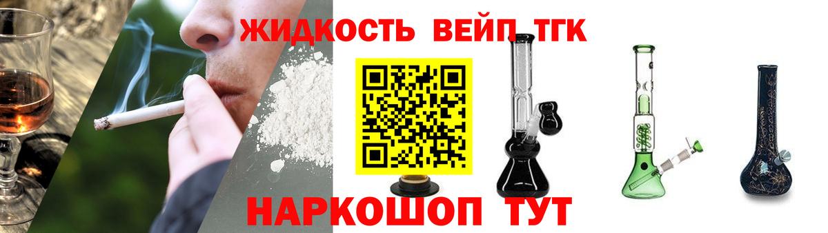 Дистиллят ТГК жижа Люберцы